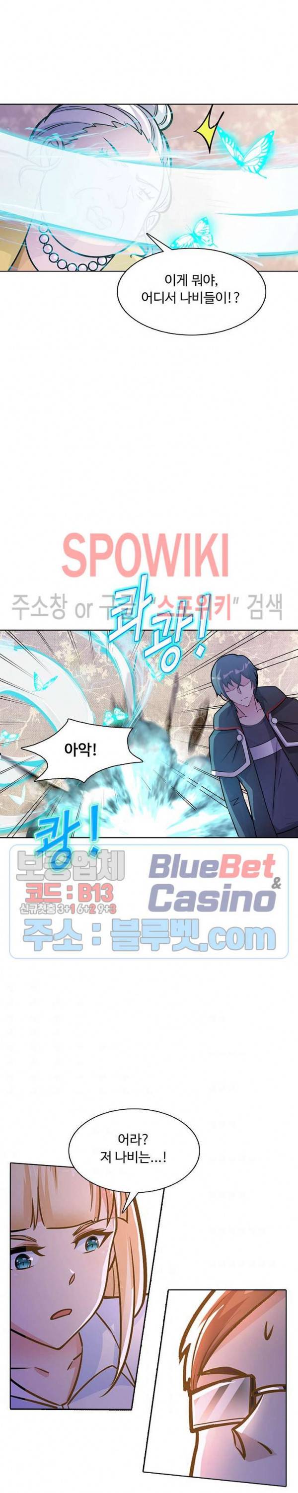 회귀하여 최강 신왕으로 63화 22