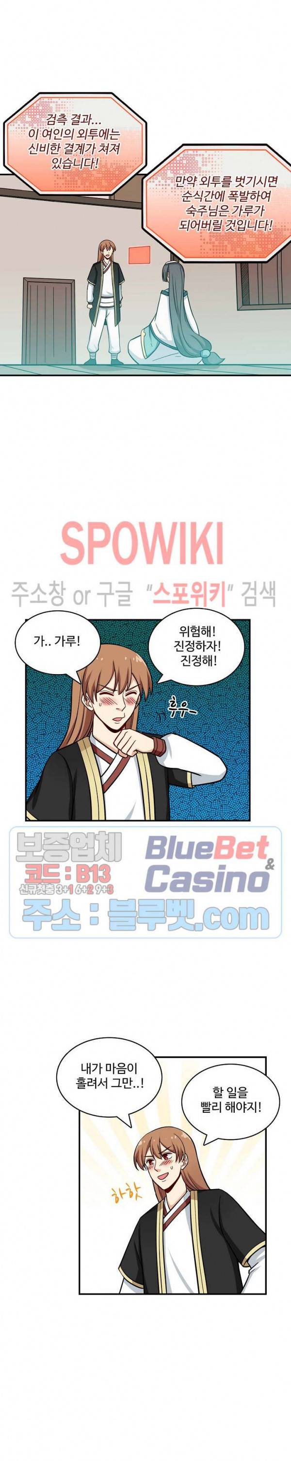 허세로 레벨업 하기! 210화 2