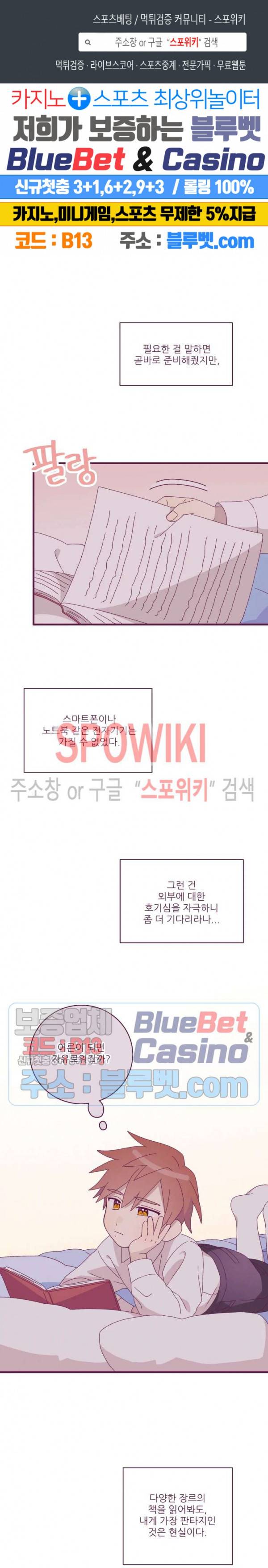 향후인 7화 1