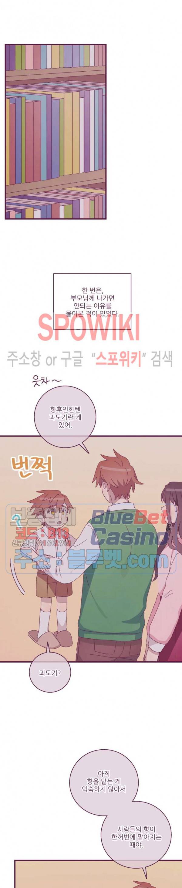 향후인 7화 2