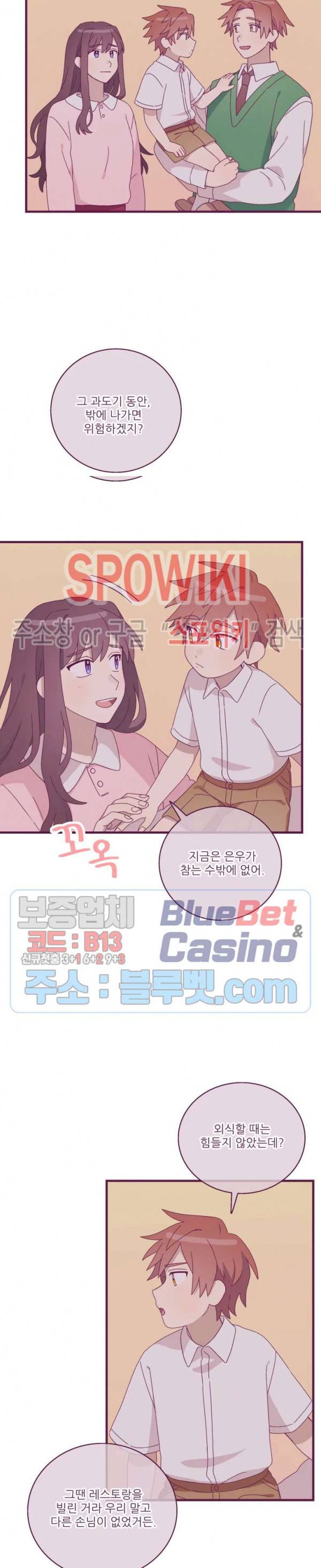 향후인 7화 3