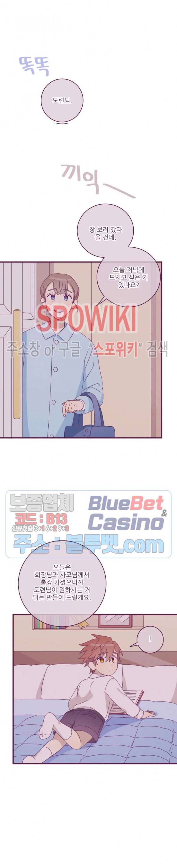 향후인 7화 5