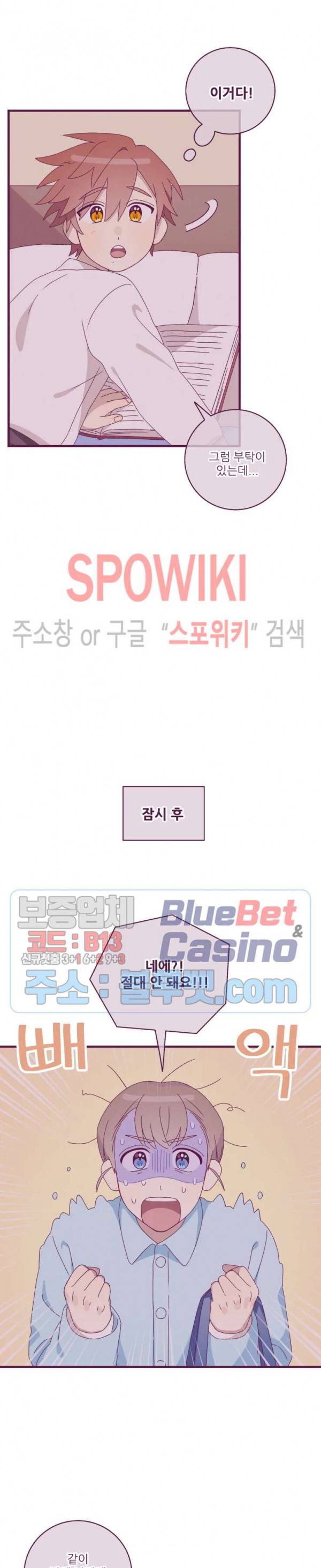 향후인 7화 6