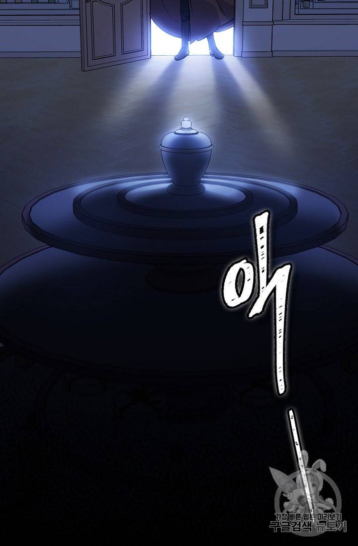공작부인의 50가지 티 레시피 95화 7