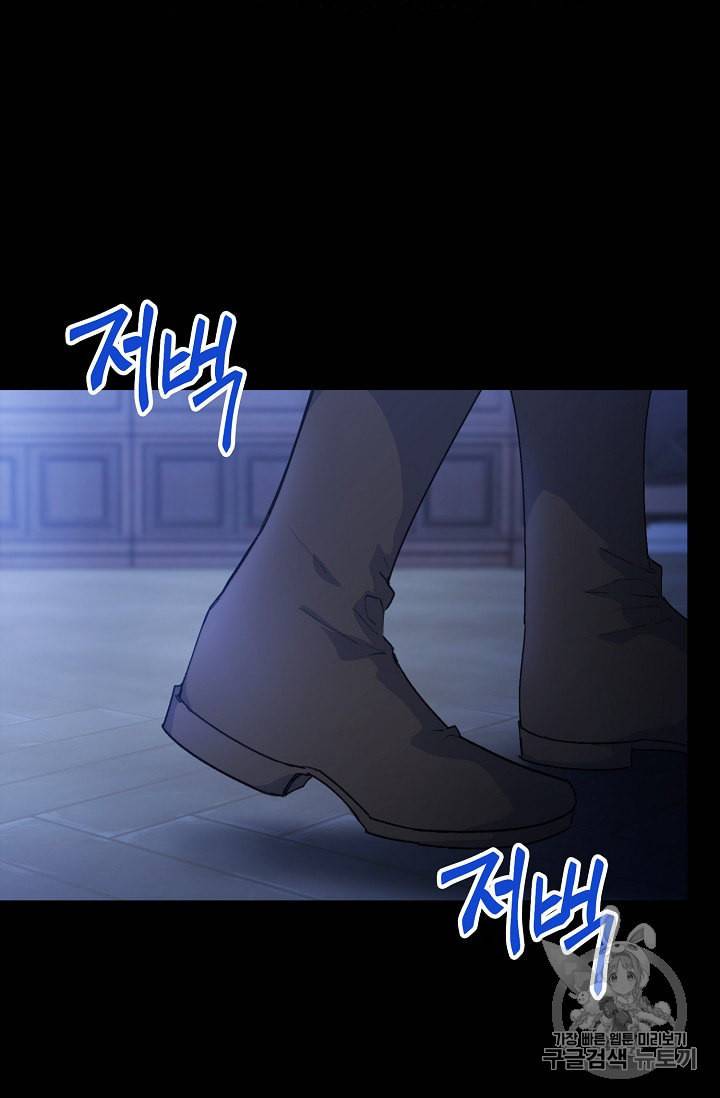 공작부인의 50가지 티 레시피 95화 8