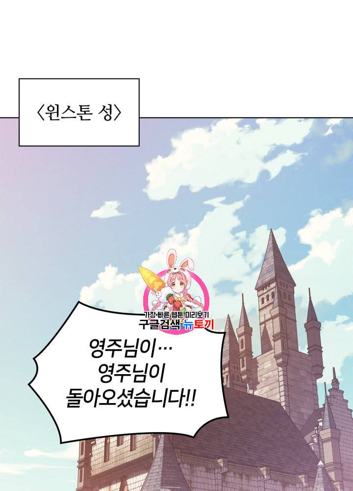 템빨(카카오) 51화 1