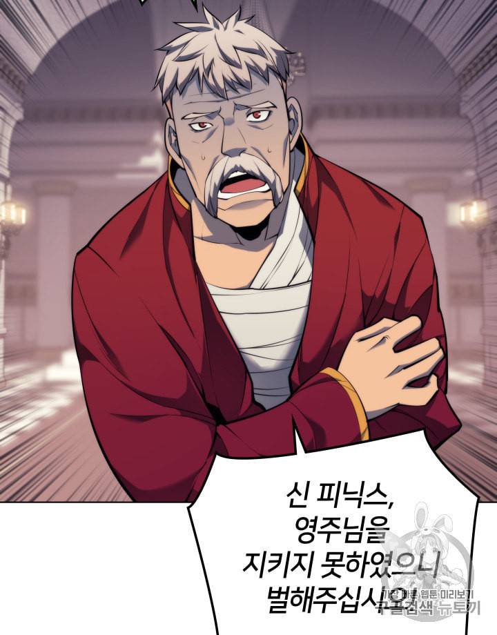 템빨(카카오) 51화 3