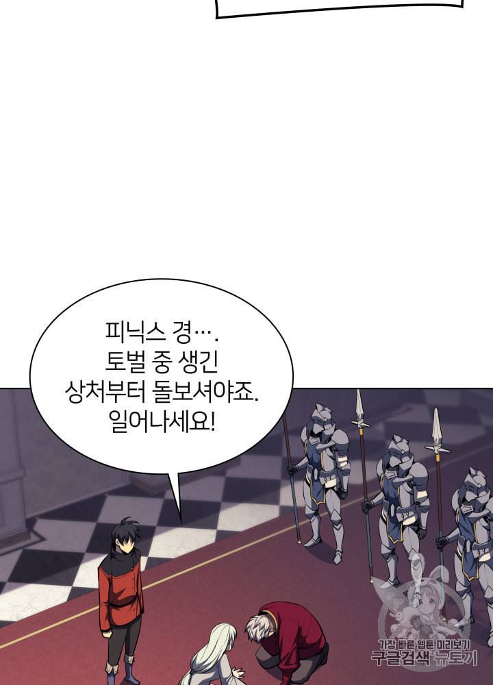템빨(카카오) 51화 4