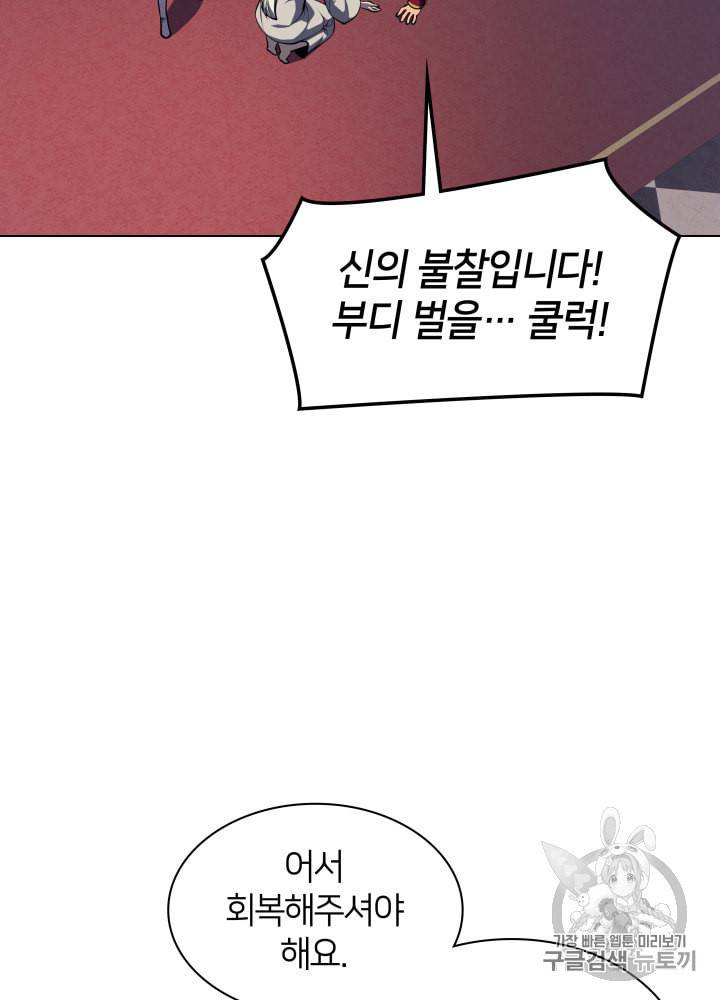 템빨(카카오) 51화 5