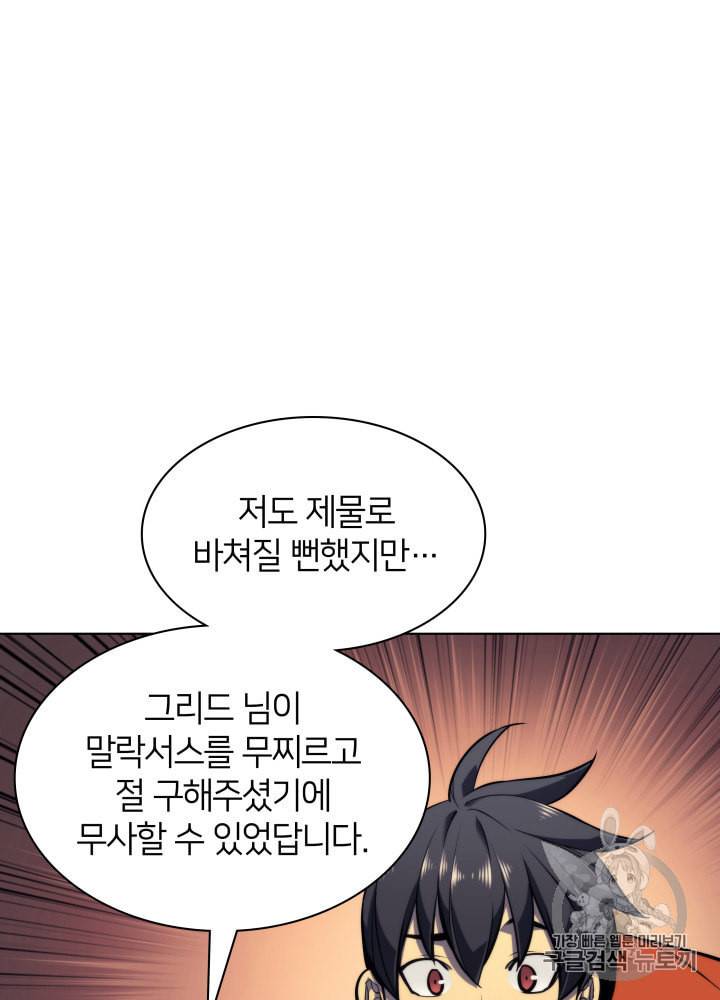 템빨(카카오) 51화 7