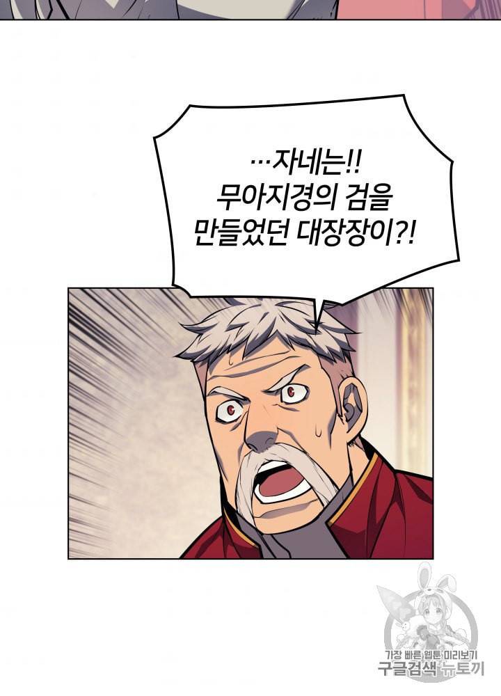 템빨(카카오) 51화 9