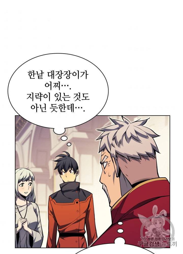 템빨(카카오) 51화 10