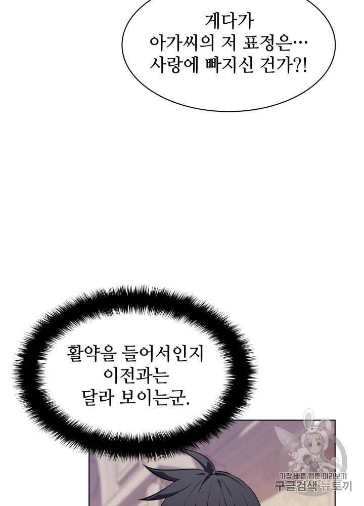 템빨(카카오) 51화 11