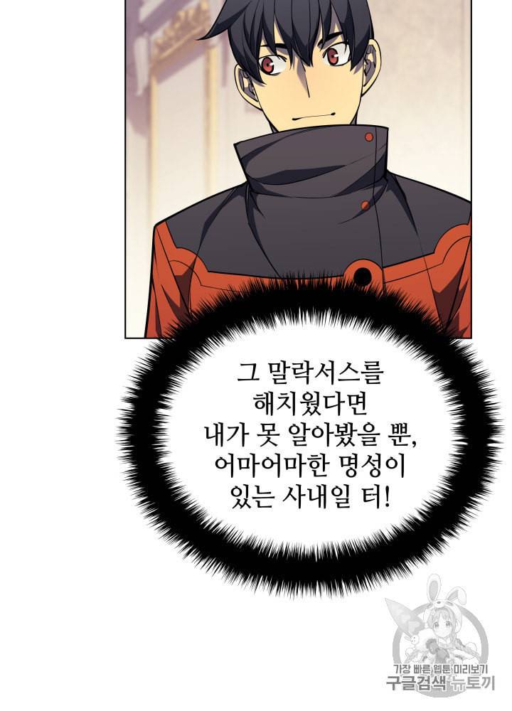 템빨(카카오) 51화 12