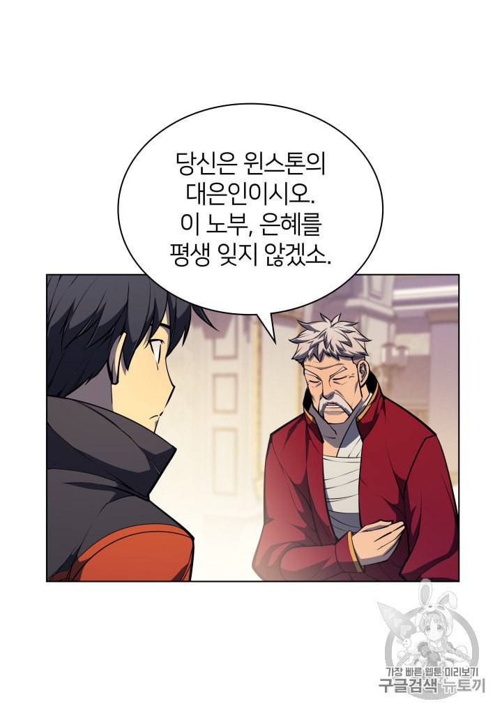 템빨(카카오) 51화 13