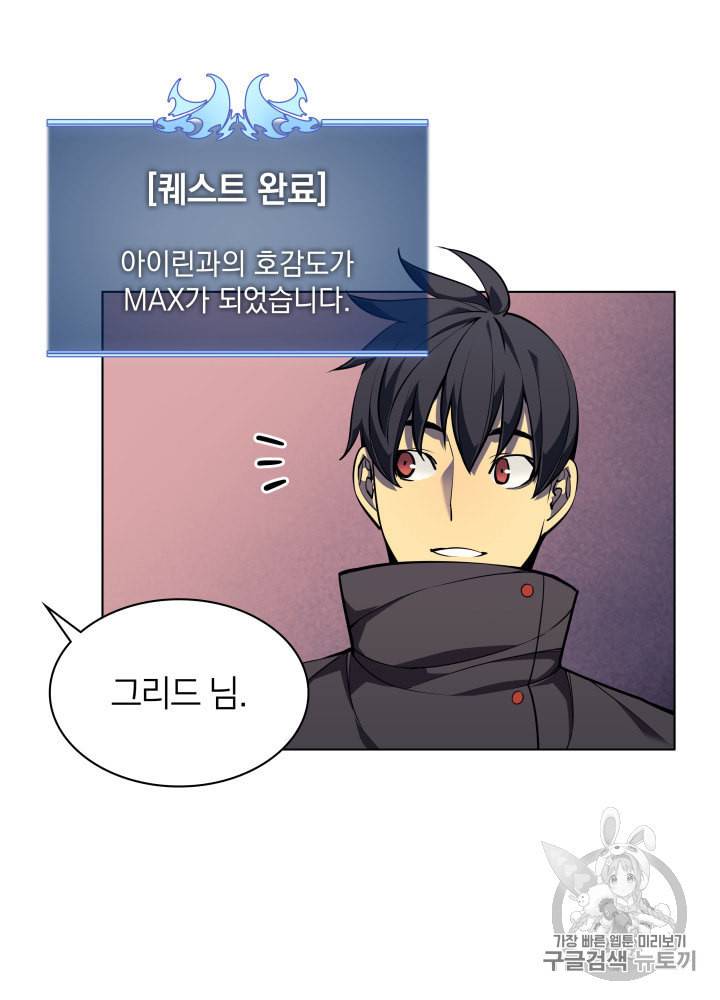 템빨(카카오) 51화 14