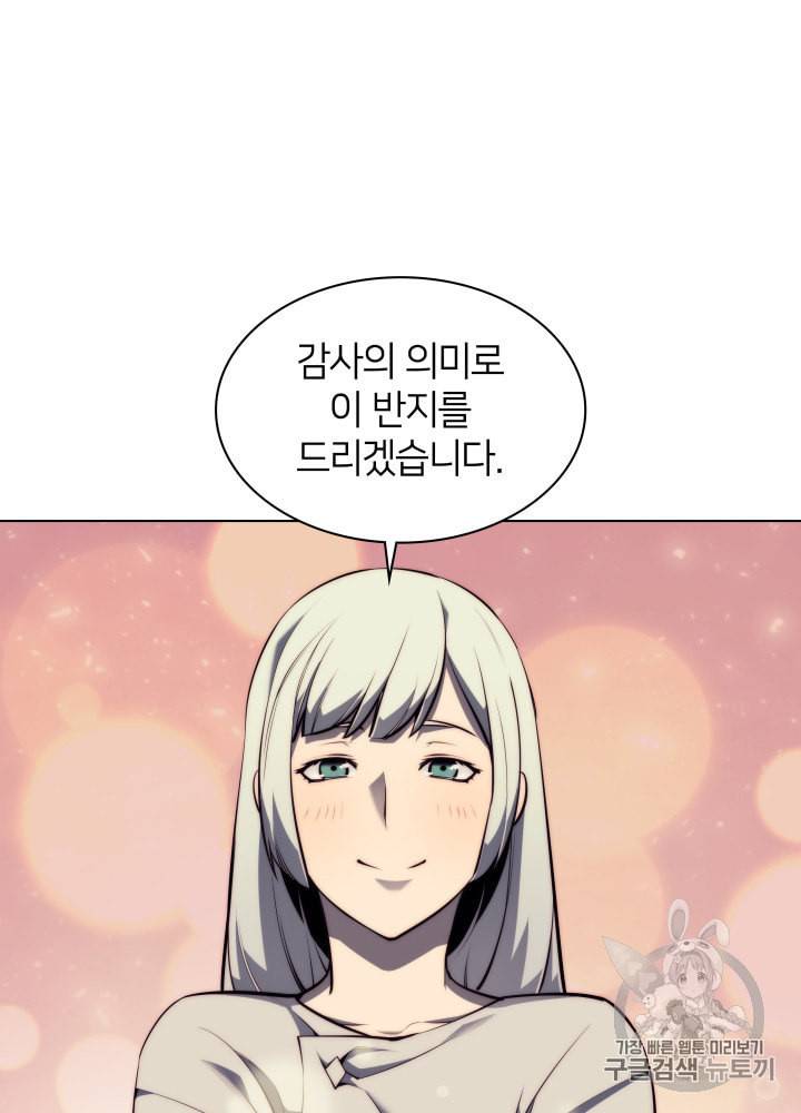 템빨(카카오) 51화 15