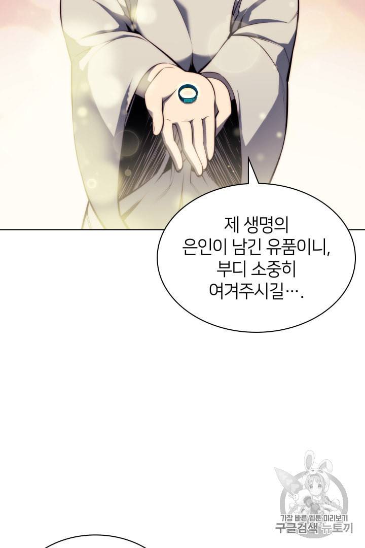 템빨(카카오) 51화 16