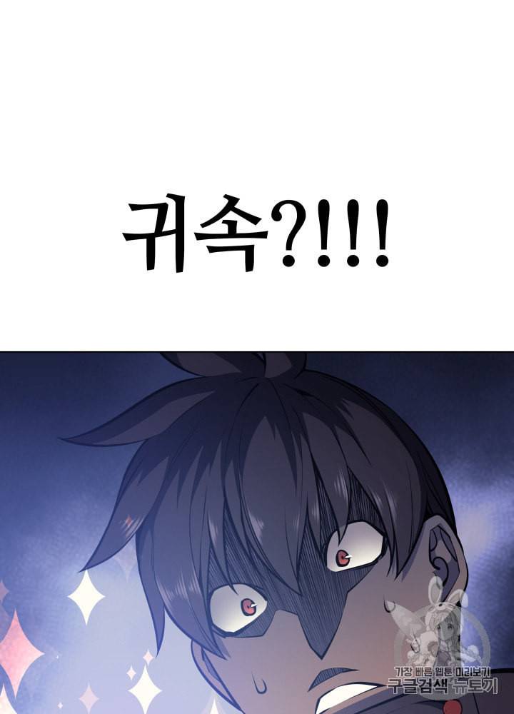 템빨(카카오) 51화 18