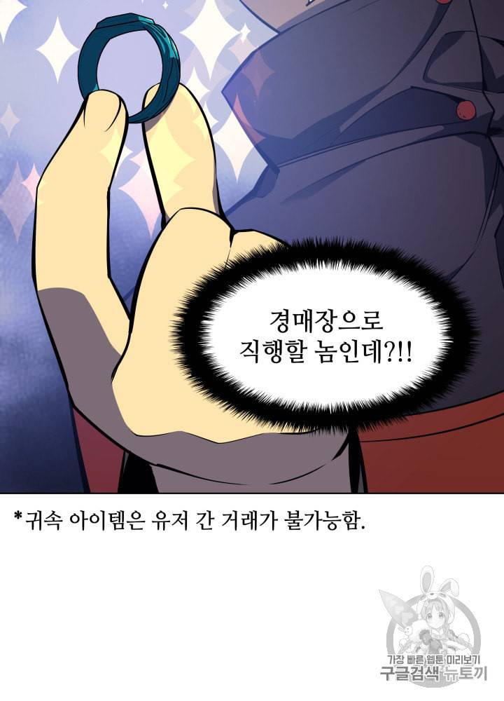 템빨(카카오) 51화 19