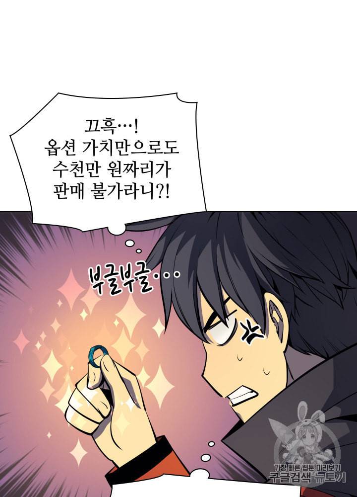 템빨(카카오) 51화 20