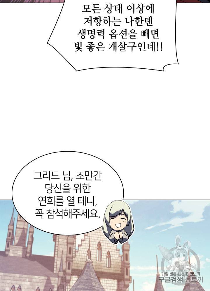 템빨(카카오) 51화 21
