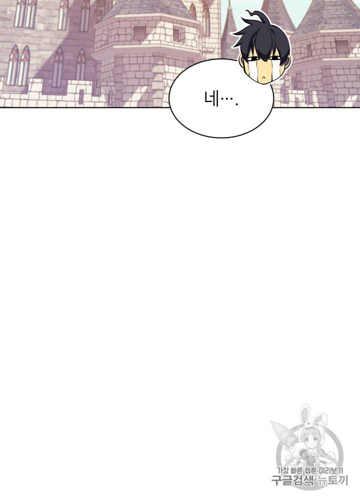 템빨(카카오) 51화 22