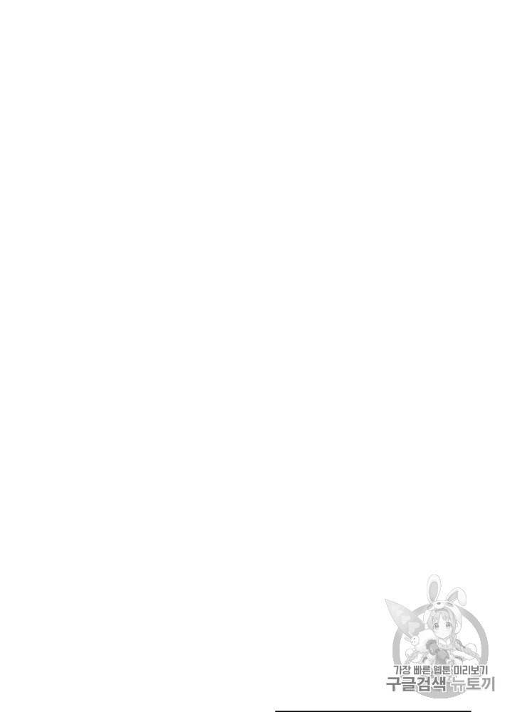 템빨(카카오) 51화 23