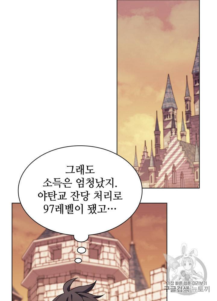 템빨(카카오) 51화 24