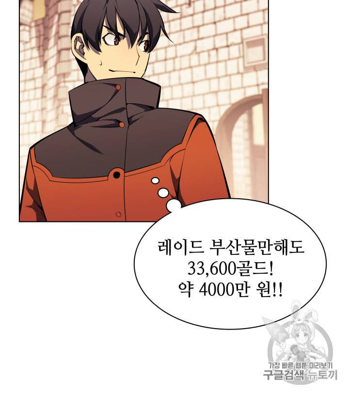 템빨(카카오) 51화 25
