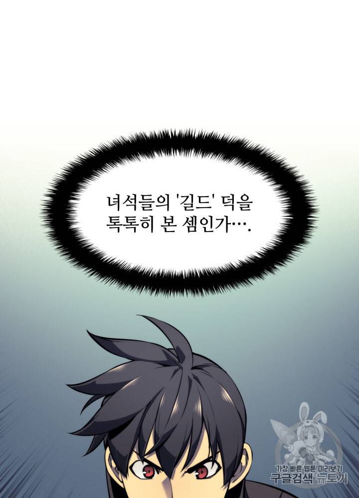 템빨(카카오) 51화 26