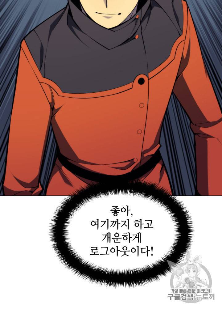 템빨(카카오) 51화 27