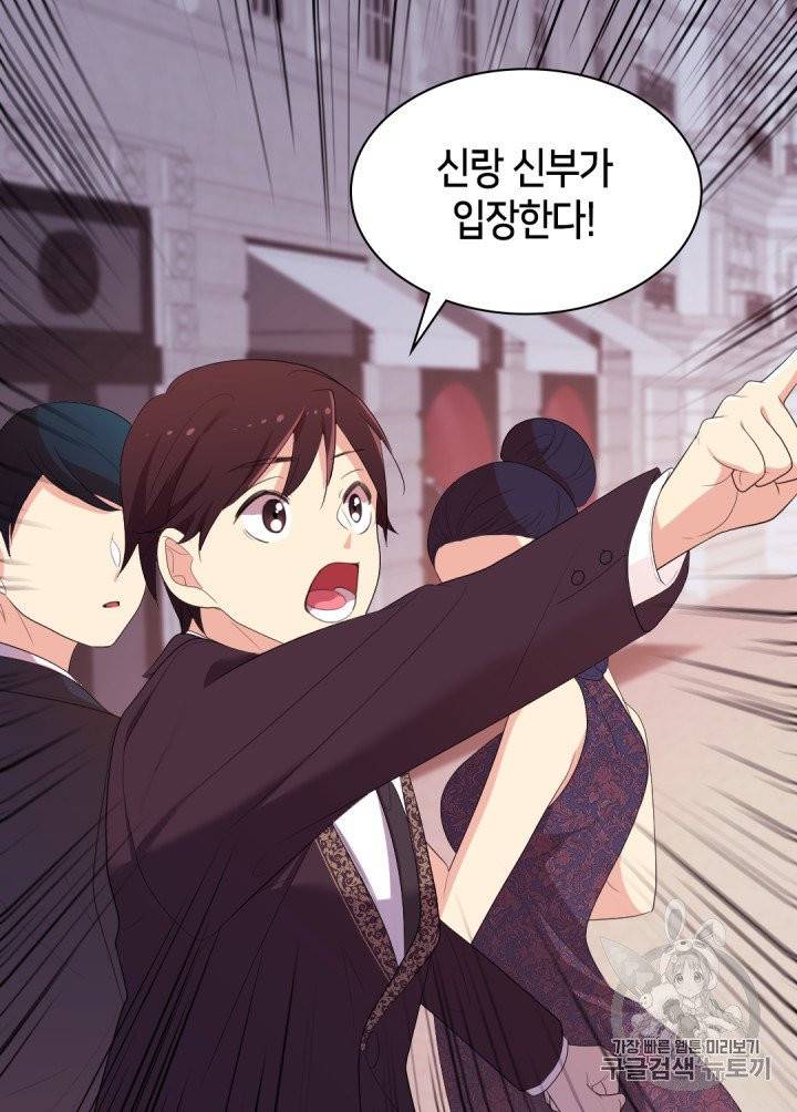 데이지-공작의 혼약자가 되는 법 47화 6