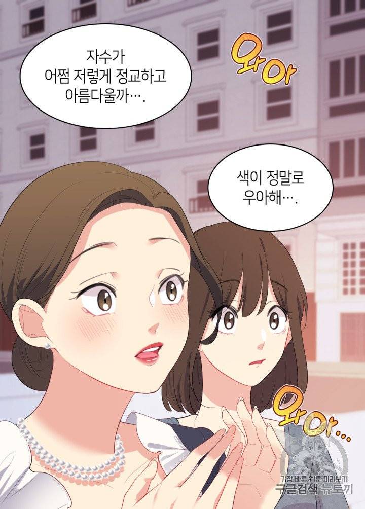 데이지-공작의 혼약자가 되는 법 47화 10