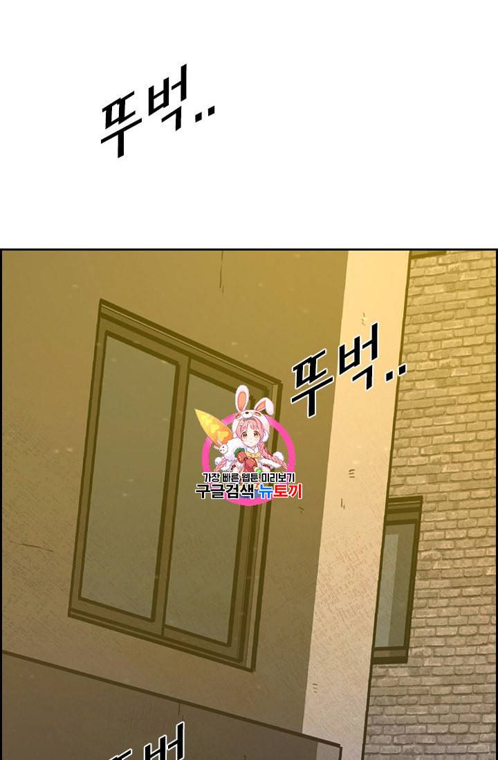 샤크 시즌3 68화 1