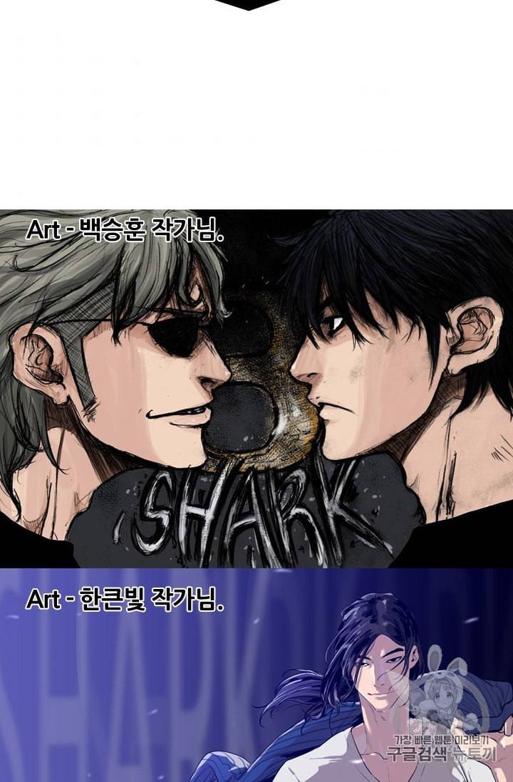 샤크 시즌3 68화 6