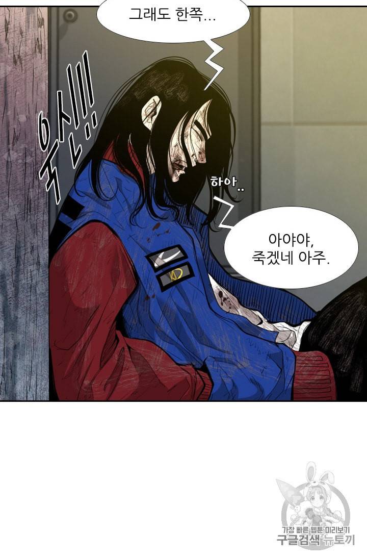 샤크 시즌3 68화 11