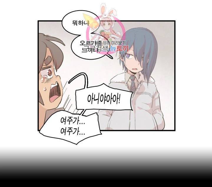 박씨유대기 118화 최면의 비결 4