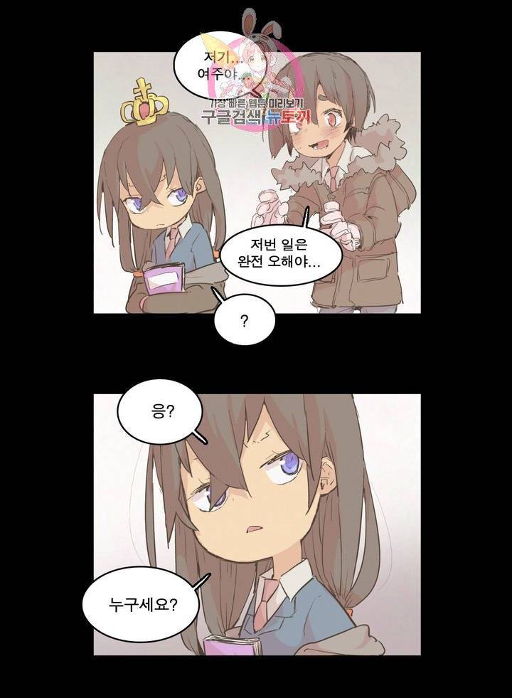 박씨유대기 118화 최면의 비결 5
