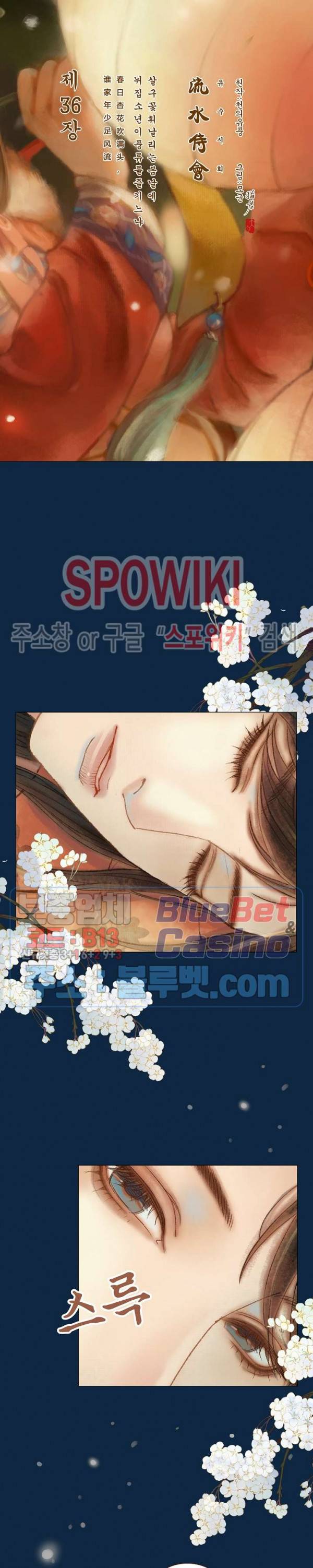봉수황 - 산음공주 97화 3