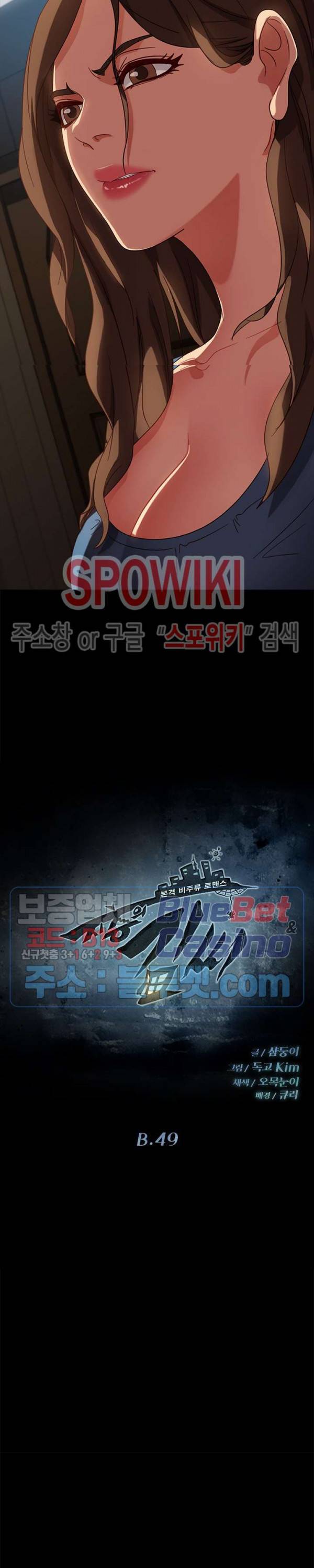 김씨 49화 2
