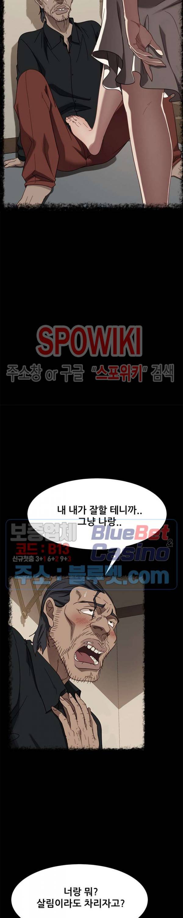 김씨 49화 6