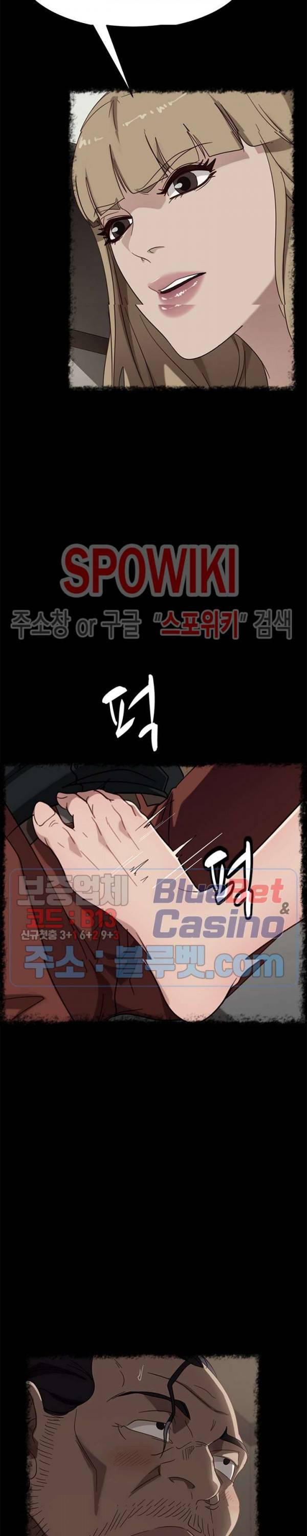 김씨 49화 7