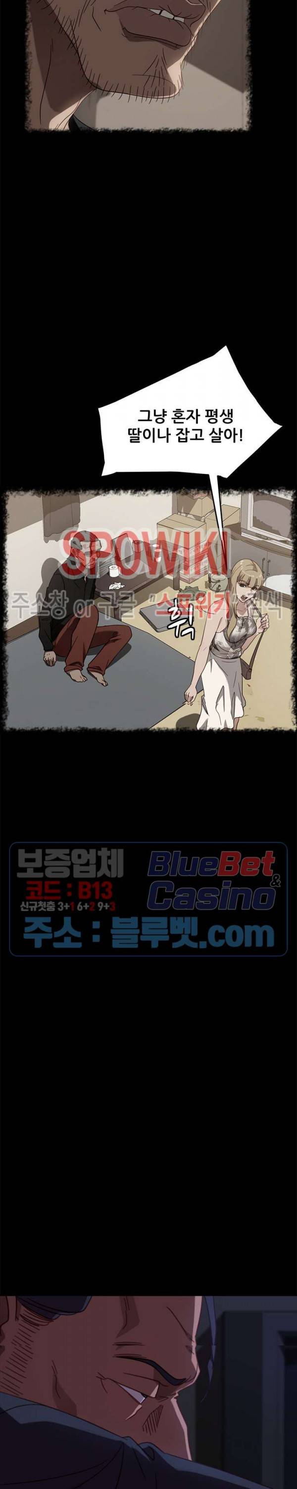 김씨 49화 8