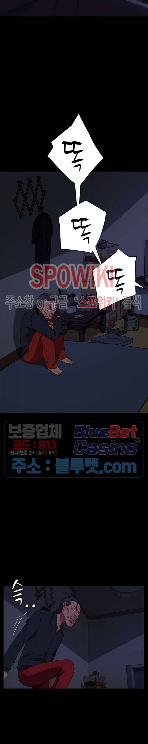 김씨 49화 9