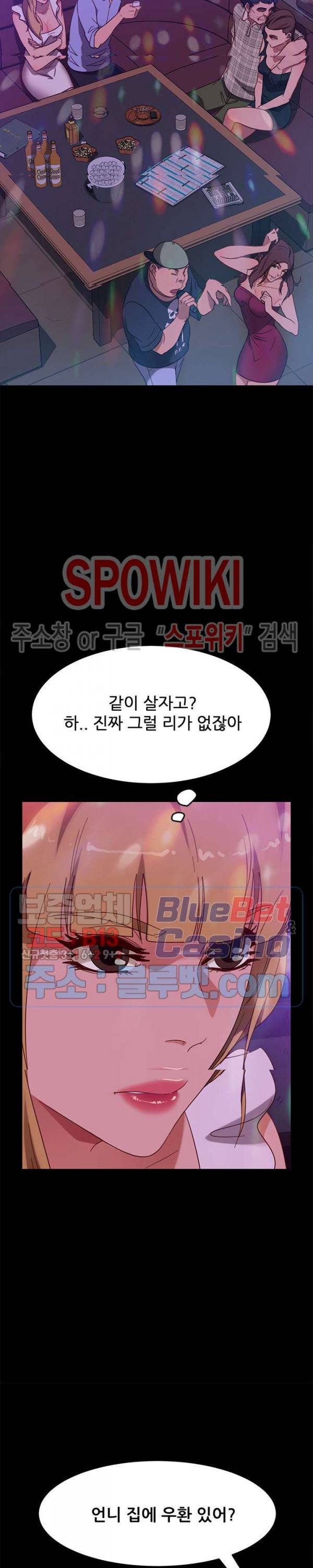 김씨 49화 12
