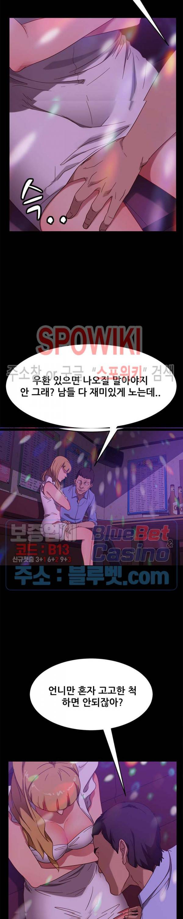 김씨 49화 13