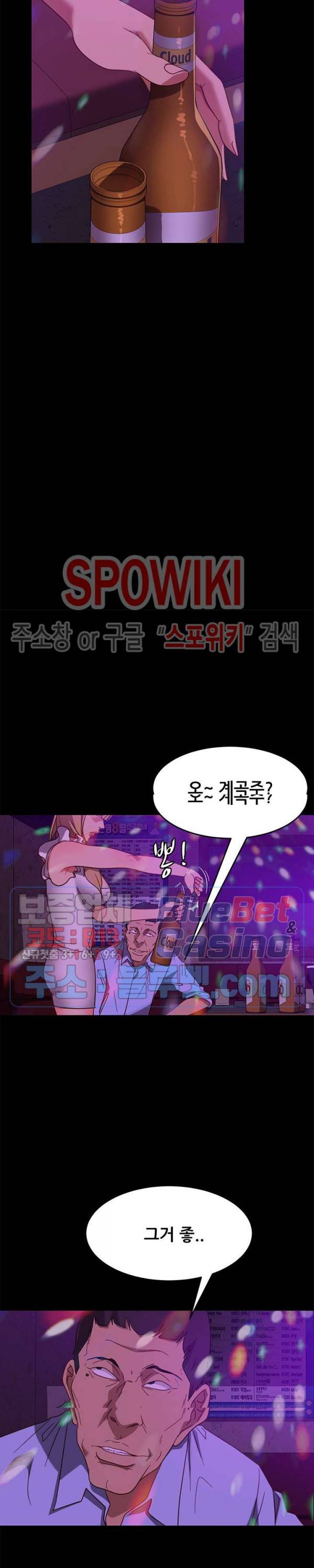 김씨 49화 16