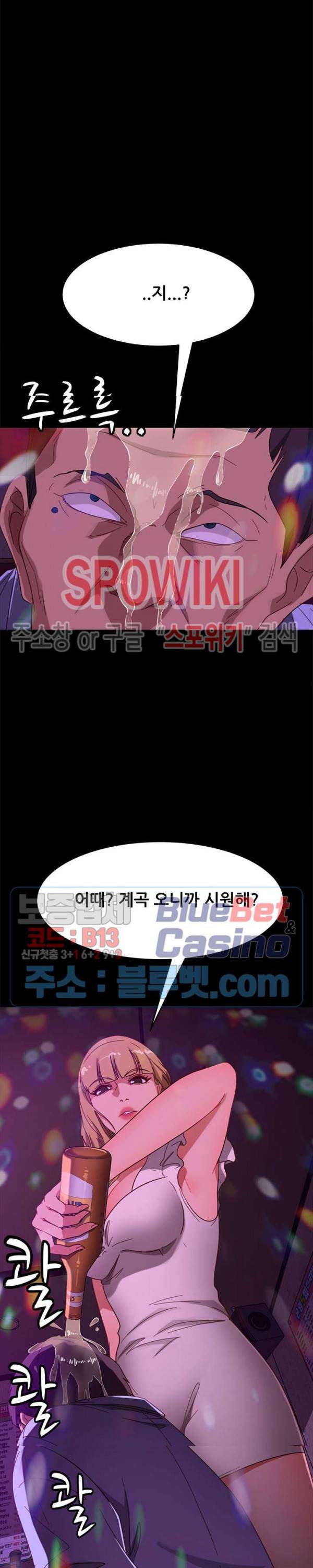 김씨 49화 17