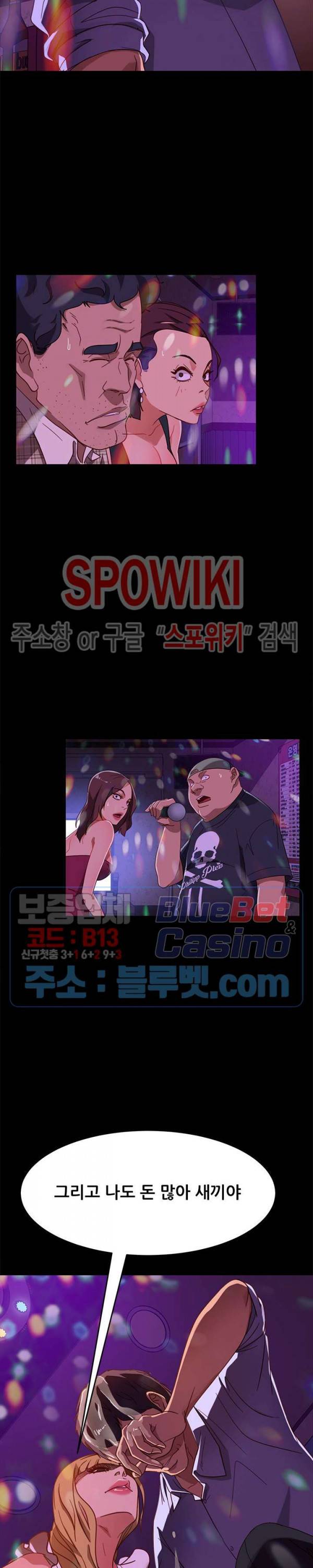 김씨 49화 18